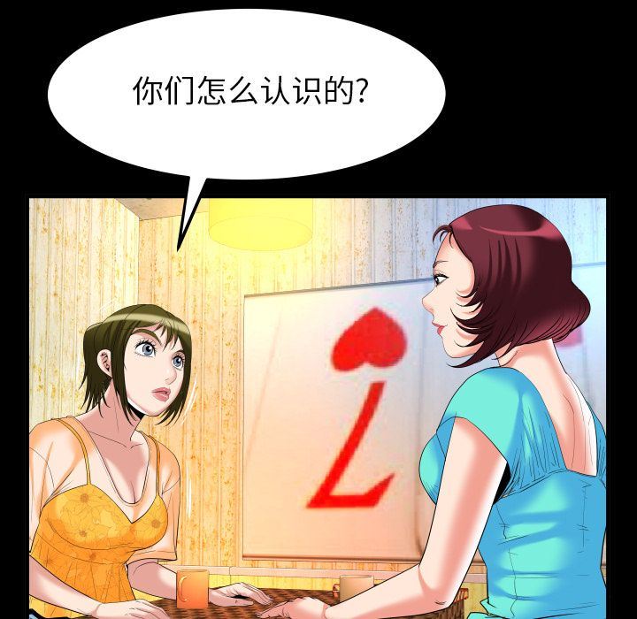 [Manhwa] Wife's lover Love, big breasts, mature women#[90P]-56