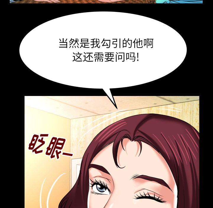 [Manhwa] Wife's lover Love, big breasts, mature women#[90P]-57
