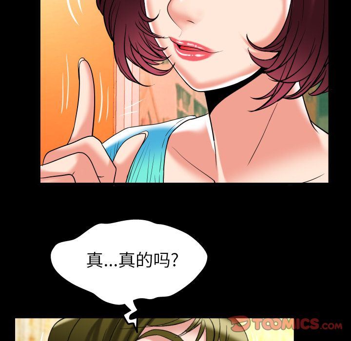 [Manhwa] Wife's lover Love, big breasts, mature women#[90P]-58
