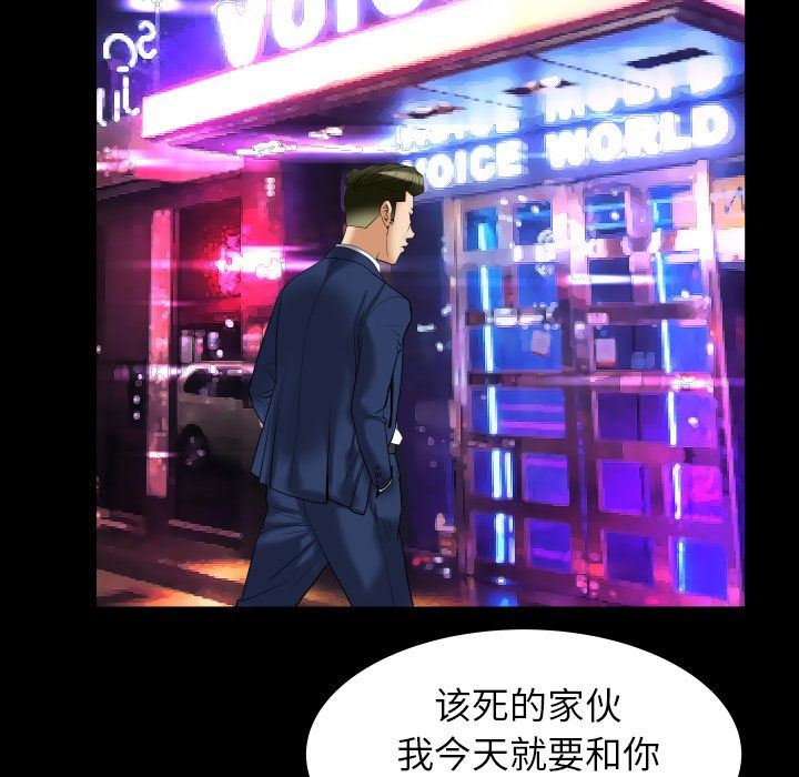[Manhwa] Wife's lover Love, big breasts, mature women#[90P]-65