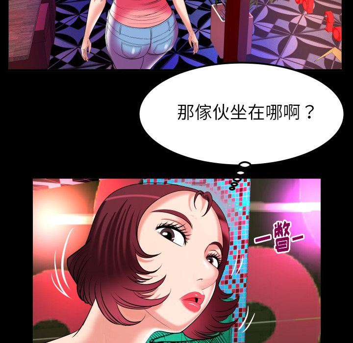 [Manhwa] Wife's lover Love, big breasts, mature women#[90P]-68