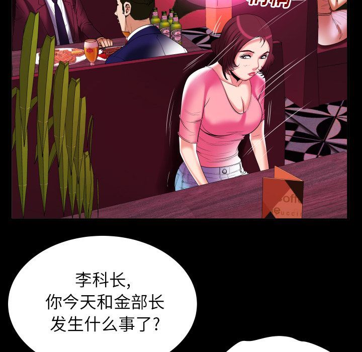 [Manhwa] Wife's lover Love, big breasts, mature women#[90P]-71