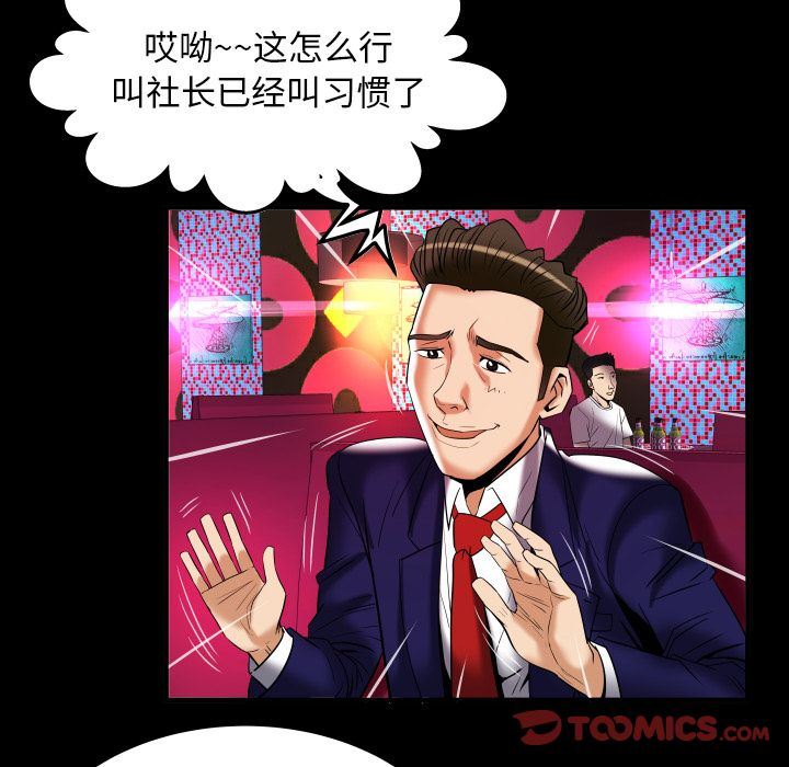 [Manhwa] Wife's lover Love, big breasts, mature women#[90P]-74
