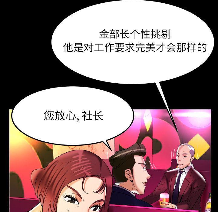 [Manhwa] Wife's lover Love, big breasts, mature women#[90P]-76