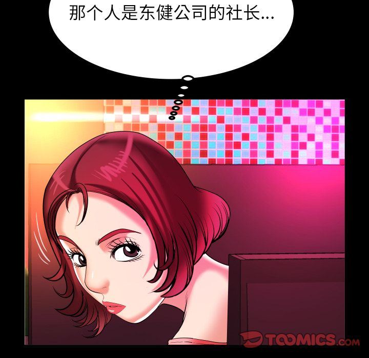 [Manhwa] Wife's lover Love, big breasts, mature women#[90P]-78