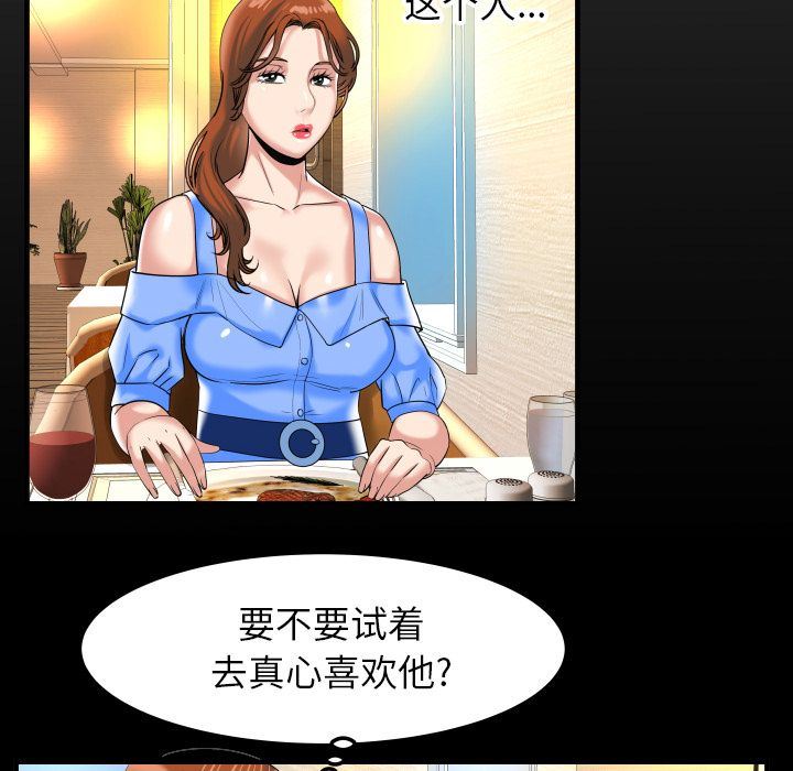 [Manhwa] Wife's lover Love, big breasts, mature women#[90P]-8