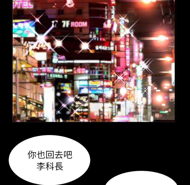 [Manhwa] Wife's lover Love, big breasts, mature women#[90P]-80