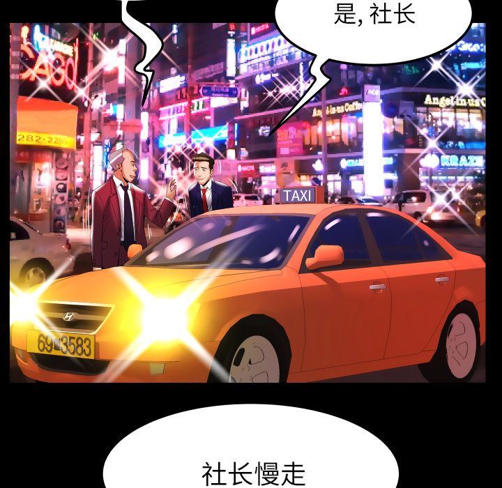 [Manhwa] Wife's lover Love, big breasts, mature women#[90P]-81