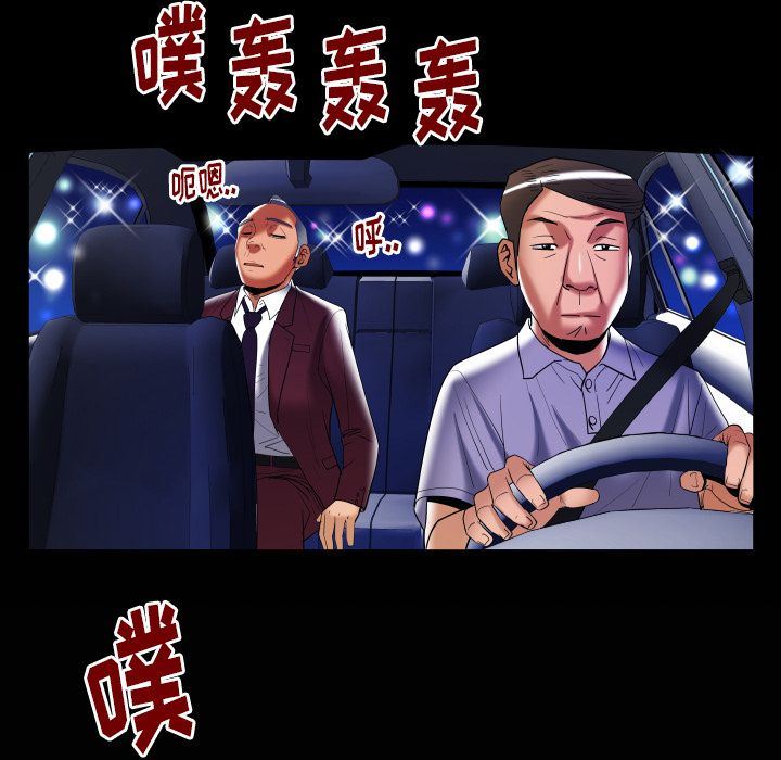 [Manhwa] Wife's lover Love, big breasts, mature women#[90P]-83