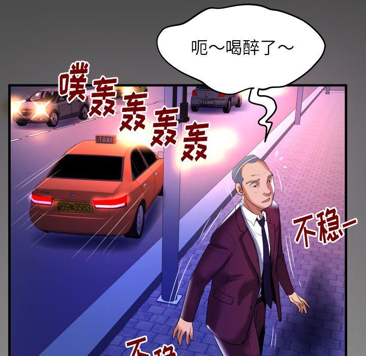 [Manhwa] Wife's lover Love, big breasts, mature women#[90P]-87