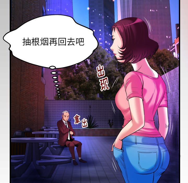 [Manhwa] Wife's lover Love, big breasts, mature women#[90P]-89