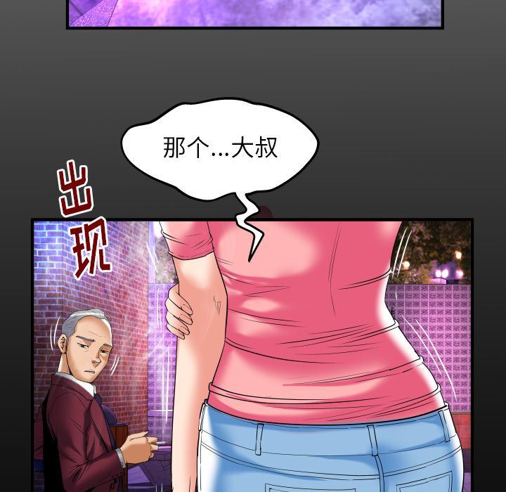 [韩国漫画] 妻子的情人 爱情,巨乳大奶,熟女人妻#[102P]-11