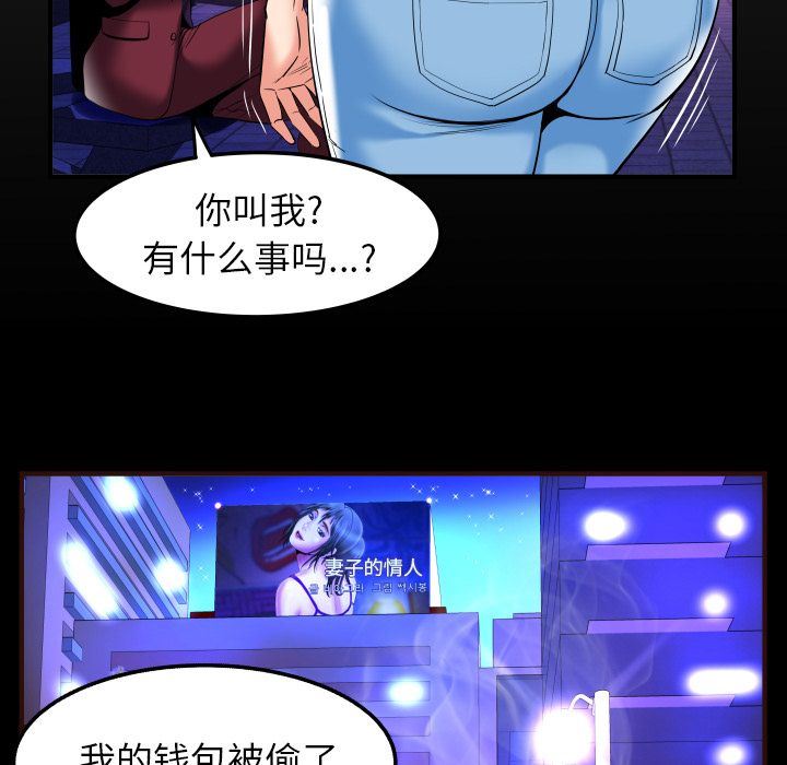 [韩国漫画] 妻子的情人 爱情,巨乳大奶,熟女人妻#[102P]-12