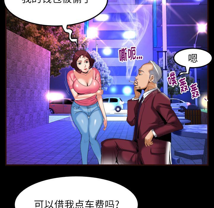 [韩国漫画] 妻子的情人 爱情,巨乳大奶,熟女人妻#[102P]-13