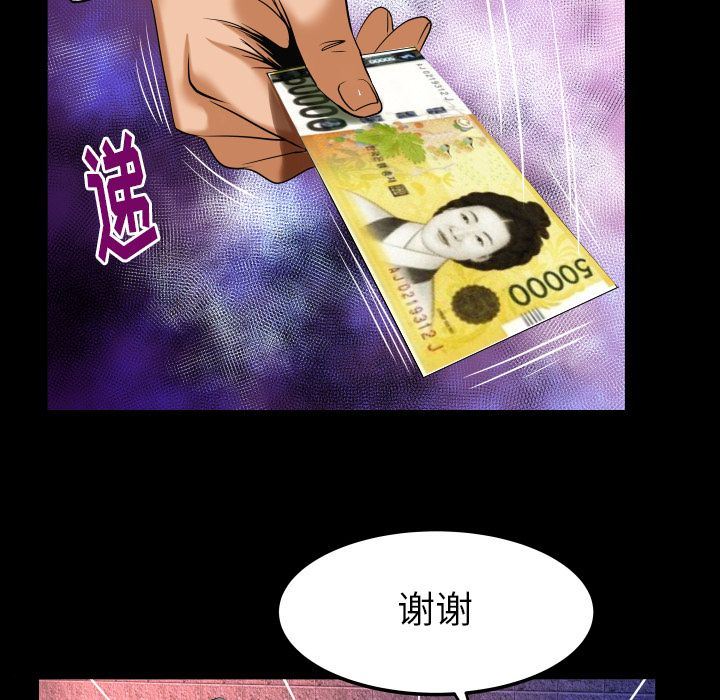 [韩国漫画] 妻子的情人 爱情,巨乳大奶,熟女人妻#[102P]-22