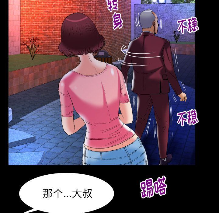 [韩国漫画] 妻子的情人 爱情,巨乳大奶,熟女人妻#[102P]-24