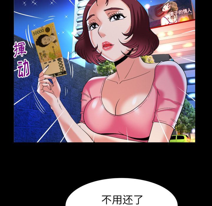 [韩国漫画] 妻子的情人 爱情,巨乳大奶,熟女人妻#[102P]-27