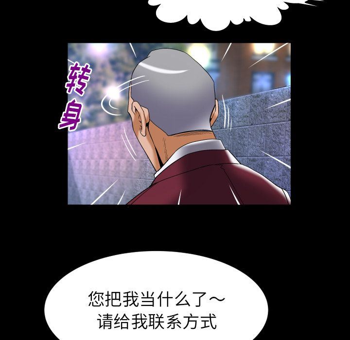 [韩国漫画] 妻子的情人 爱情,巨乳大奶,熟女人妻#[102P]-29
