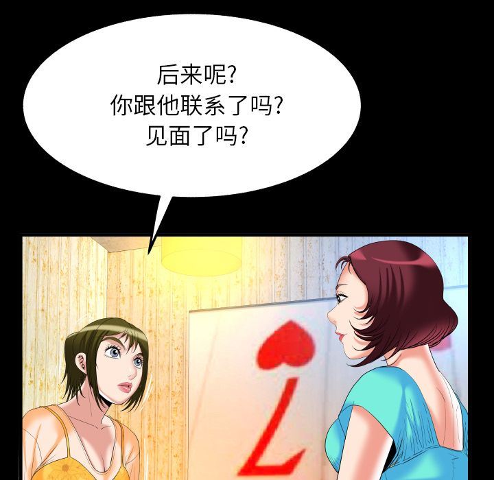 [韩国漫画] 妻子的情人 爱情,巨乳大奶,熟女人妻#[102P]-33