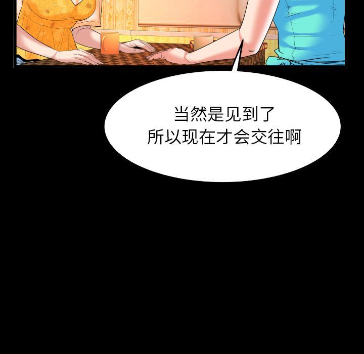 [韩国漫画] 妻子的情人 爱情,巨乳大奶,熟女人妻#[102P]-34