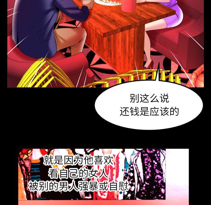 [韩国漫画] 妻子的情人 爱情,巨乳大奶,熟女人妻#[102P]-37