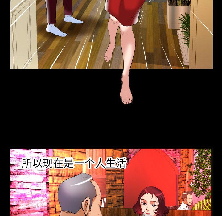 [韩国漫画] 妻子的情人 爱情,巨乳大奶,熟女人妻#[102P]-40