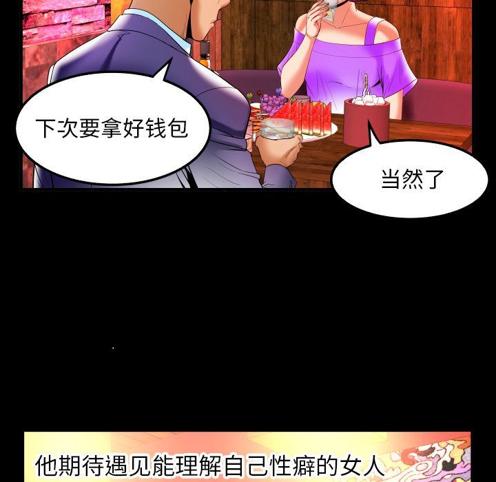 [韩国漫画] 妻子的情人 爱情,巨乳大奶,熟女人妻#[102P]-41