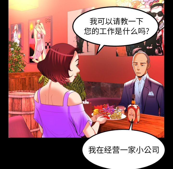 [韩国漫画] 妻子的情人 爱情,巨乳大奶,熟女人妻#[102P]-42