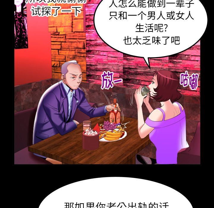 [韩国漫画] 妻子的情人 爱情,巨乳大奶,熟女人妻#[102P]-45
