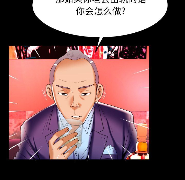[韩国漫画] 妻子的情人 爱情,巨乳大奶,熟女人妻#[102P]-46