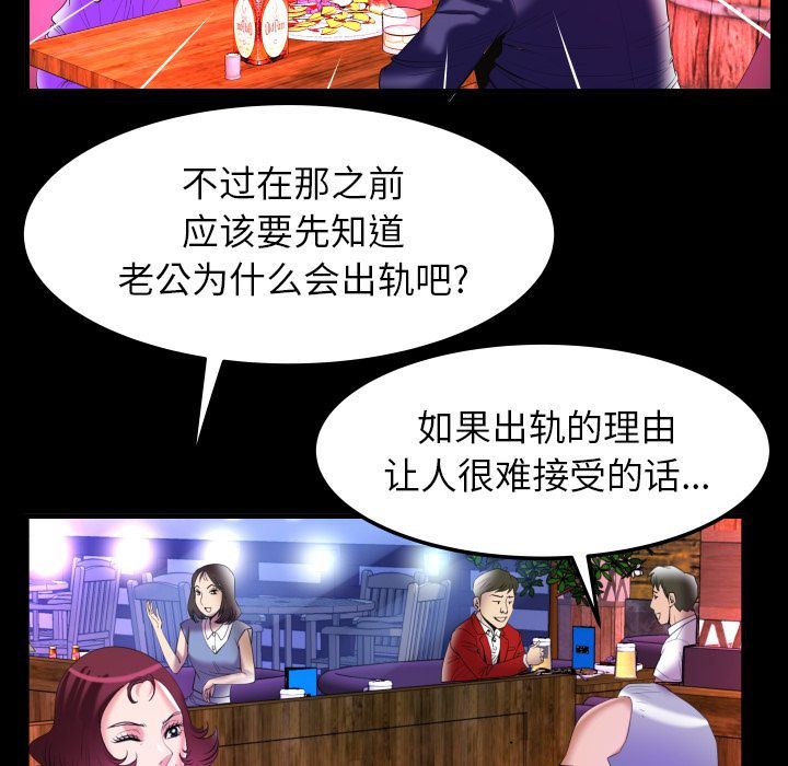 [韩国漫画] 妻子的情人 爱情,巨乳大奶,熟女人妻#[102P]-48