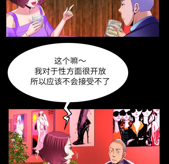 [韩国漫画] 妻子的情人 爱情,巨乳大奶,熟女人妻#[102P]-49