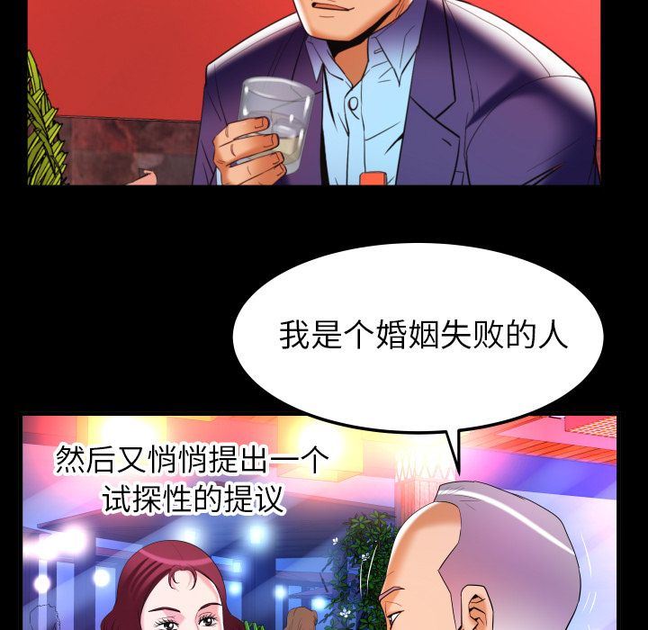 [韩国漫画] 妻子的情人 爱情,巨乳大奶,熟女人妻#[102P]-51