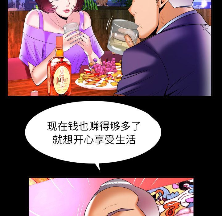 [韩国漫画] 妻子的情人 爱情,巨乳大奶,熟女人妻#[102P]-52