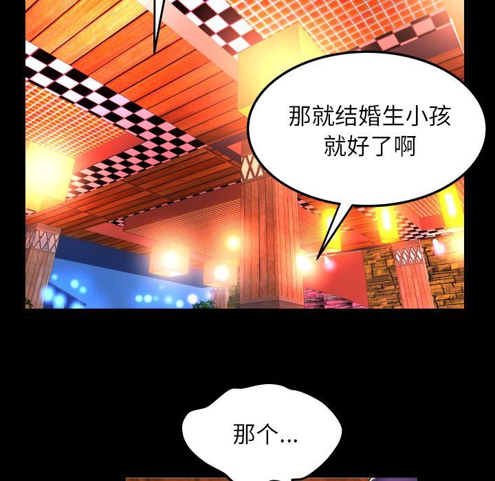[韩国漫画] 妻子的情人 爱情,巨乳大奶,熟女人妻#[102P]-55