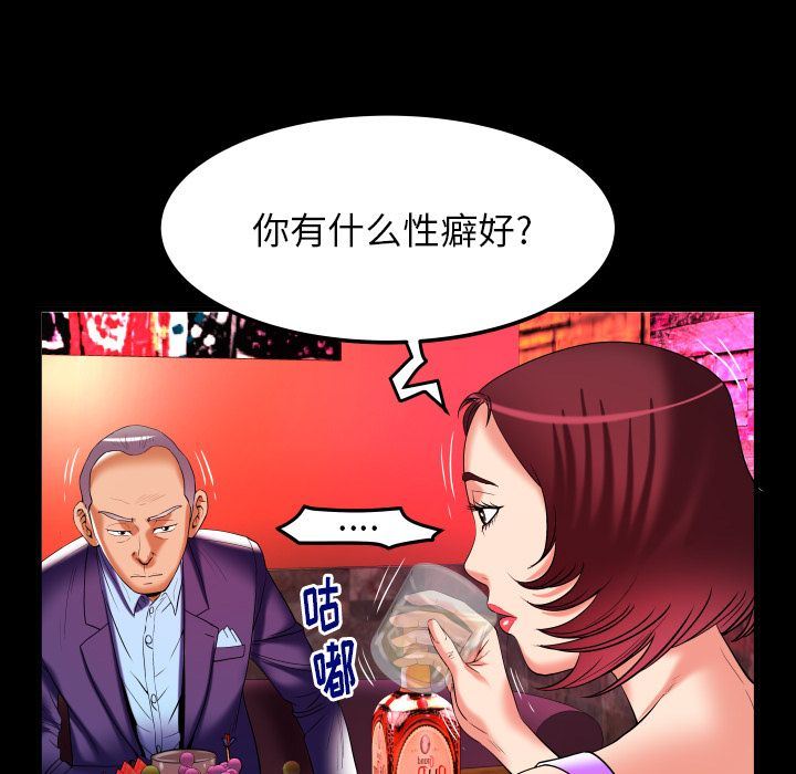 [韩国漫画] 妻子的情人 爱情,巨乳大奶,熟女人妻#[102P]-58