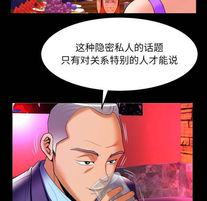 [韩国漫画] 妻子的情人 爱情,巨乳大奶,熟女人妻#[102P]-59