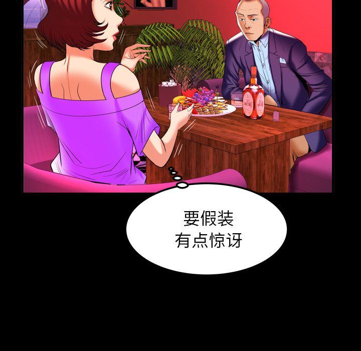 [韩国漫画] 妻子的情人 爱情,巨乳大奶,熟女人妻#[102P]-63