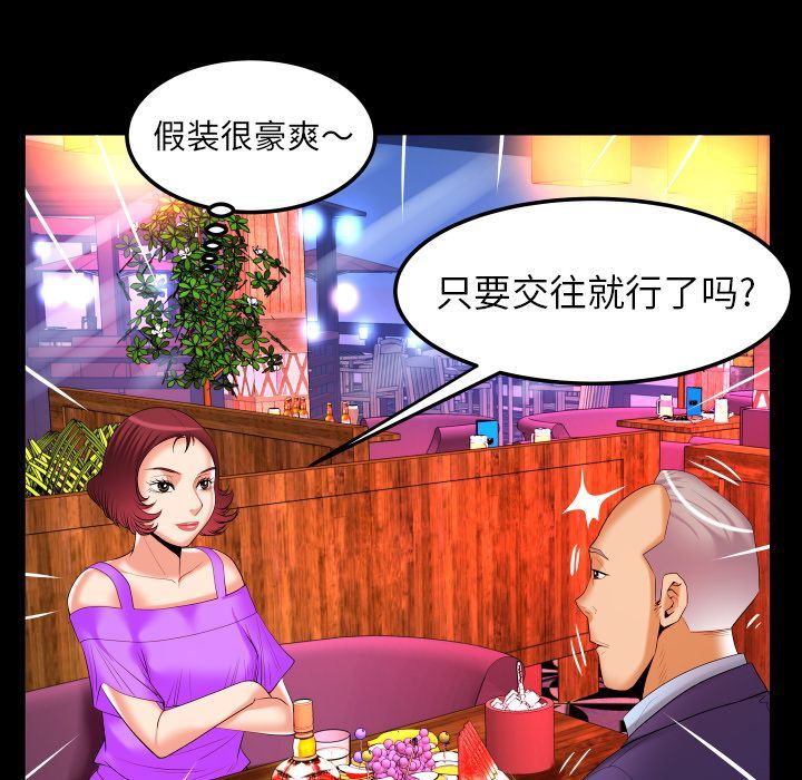 [韩国漫画] 妻子的情人 爱情,巨乳大奶,熟女人妻#[102P]-64