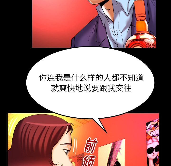 [韩国漫画] 妻子的情人 爱情,巨乳大奶,熟女人妻#[102P]-66