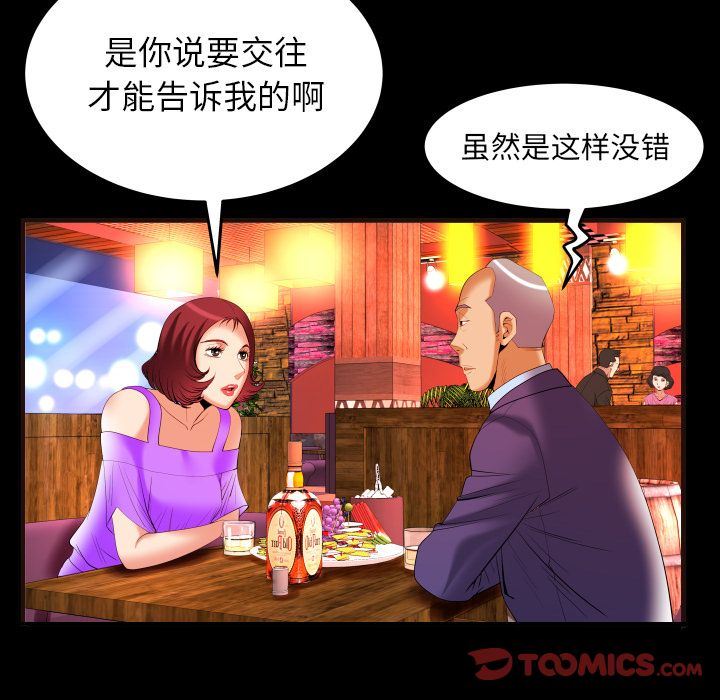 [韩国漫画] 妻子的情人 爱情,巨乳大奶,熟女人妻#[102P]-68