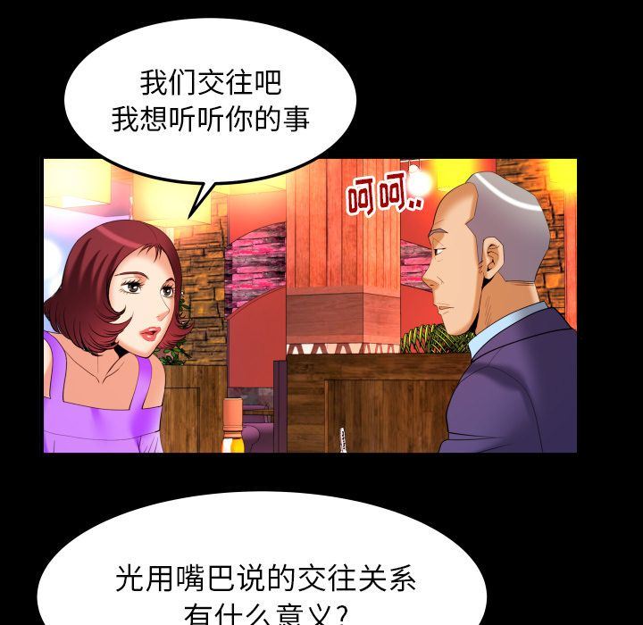 [韩国漫画] 妻子的情人 爱情,巨乳大奶,熟女人妻#[102P]-69