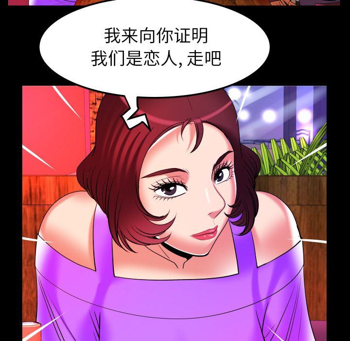 [韩国漫画] 妻子的情人 爱情,巨乳大奶,熟女人妻#[102P]-72
