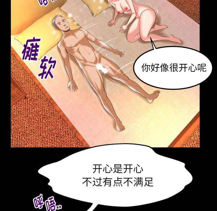 [韩国漫画] 妻子的情人 爱情,巨乳大奶,熟女人妻#[102P]-88
