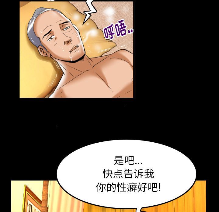 [韩国漫画] 妻子的情人 爱情,巨乳大奶,熟女人妻#[102P]-89