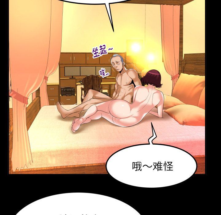 [韩国漫画] 妻子的情人 爱情,巨乳大奶,熟女人妻#[102P]-91