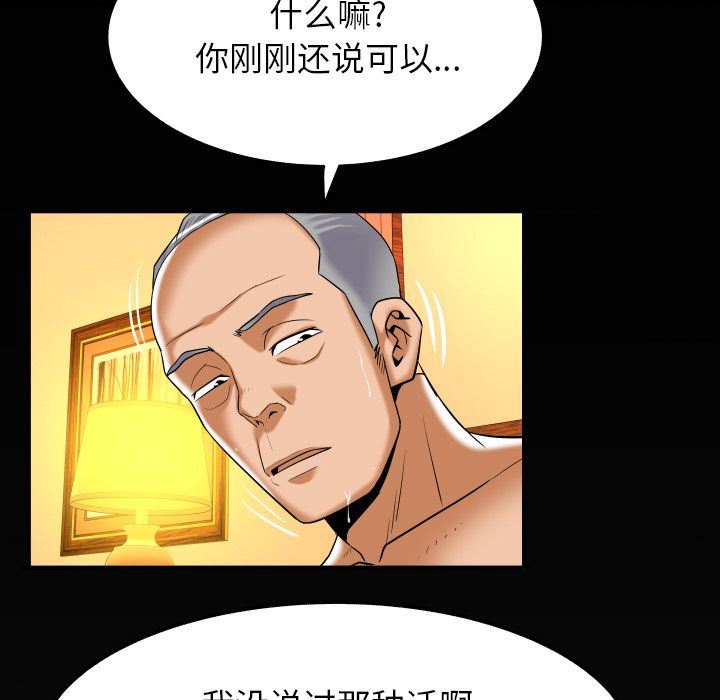 [韩国漫画] 妻子的情人 爱情,巨乳大奶,熟女人妻#[102P]-95