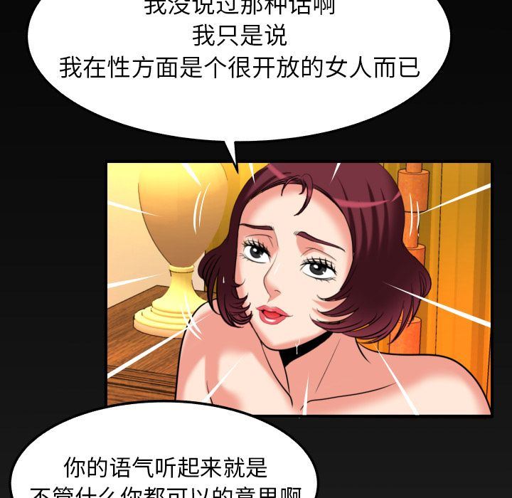 [韩国漫画] 妻子的情人 爱情,巨乳大奶,熟女人妻#[102P]-96