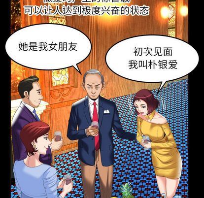 [韩国漫画] 妻子的情人 爱情,巨乳大奶,熟女人妻#[97P]-13