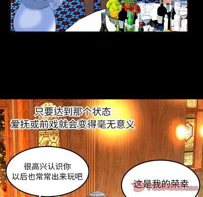 [韩国漫画] 妻子的情人 爱情,巨乳大奶,熟女人妻#[97P]-14